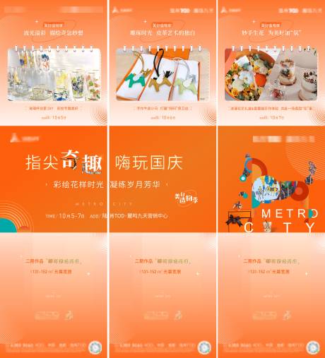 源文件下载【享设计】搜索编号：21610020886478771【三宫格】
