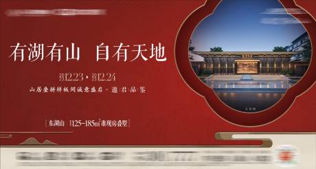 源文件下载【地产开盘主画面】编号：57320021031096938
