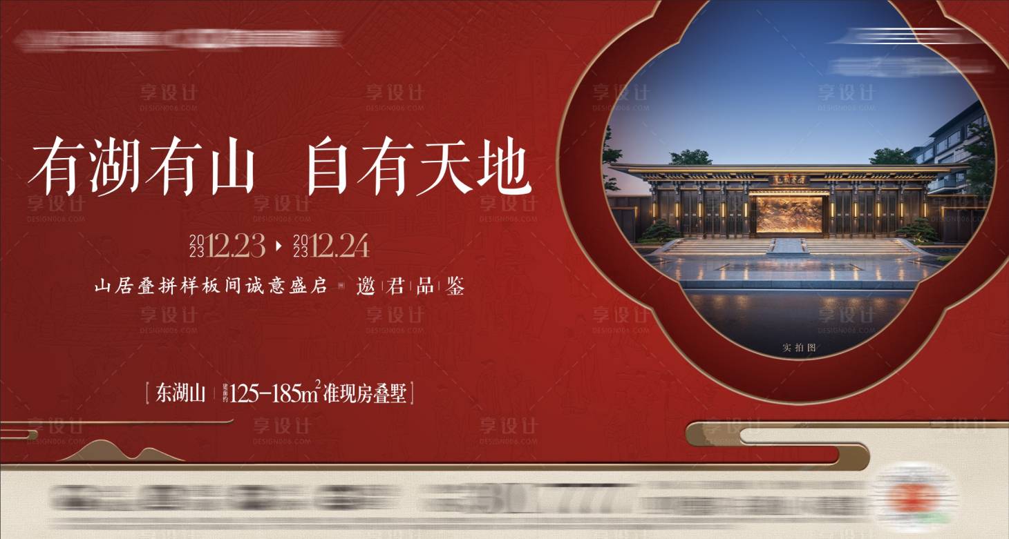 源文件下载【地产开盘主画面】编号：57320021031096938