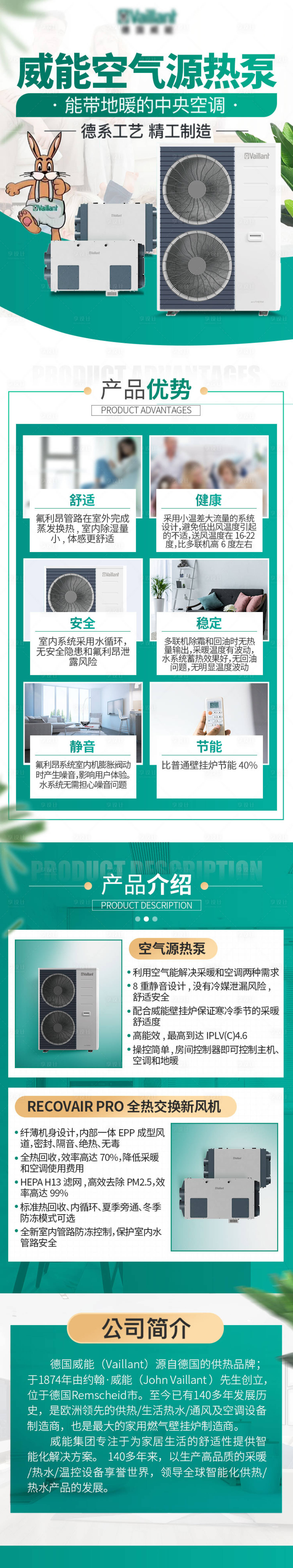 源文件下載【享設計】搜索編號：95140020959201220【空調長圖】