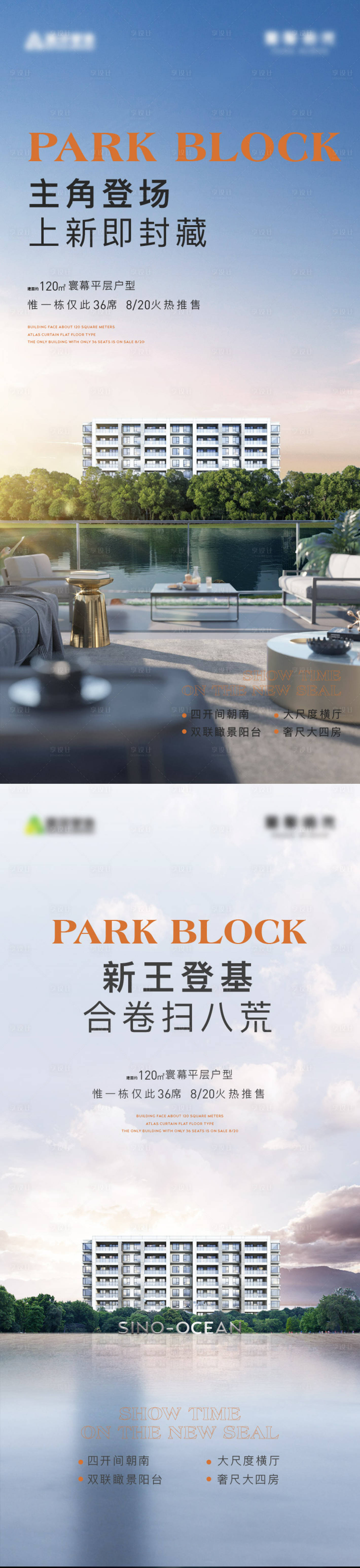 源文件下載【享設(shè)計(jì)】搜索編號(hào)：13700020873058440【山湖加推海報(bào)】