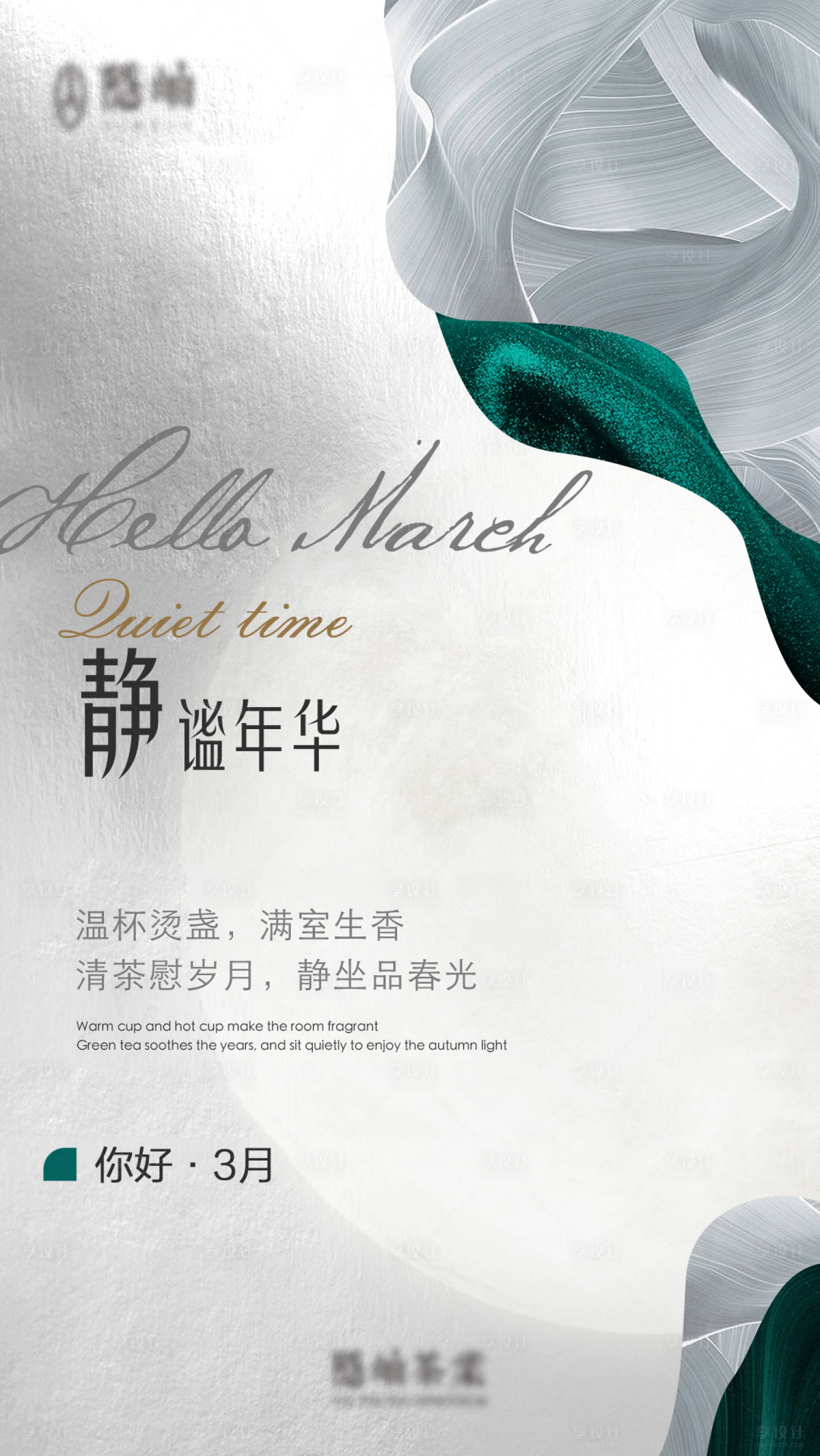 源文件下载【早安海报】编号：92860021214595702
