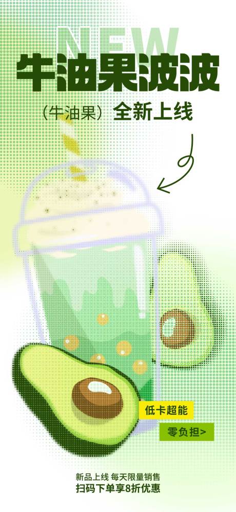 奶茶饮料餐饮甜品海报-源文件【享设计】