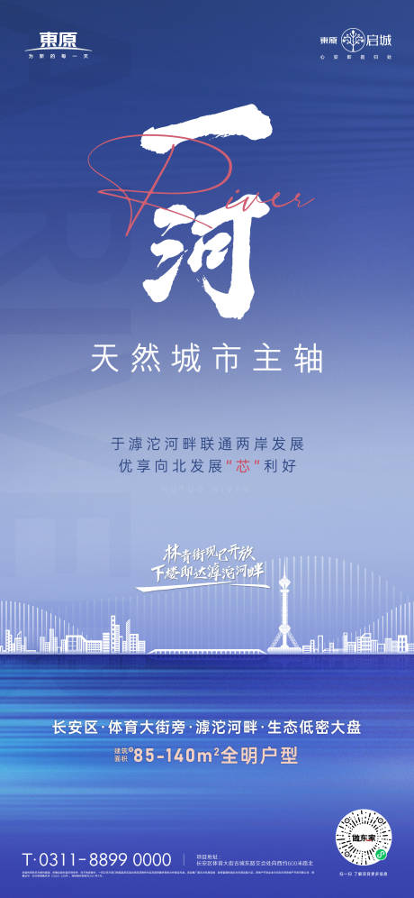 源文件下载【地产价值点海报】编号：62770020818758588