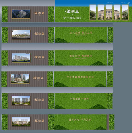 源文件下載【享設(shè)計(jì)】搜索編號(hào)：84320021145724465【地產(chǎn)圍擋】