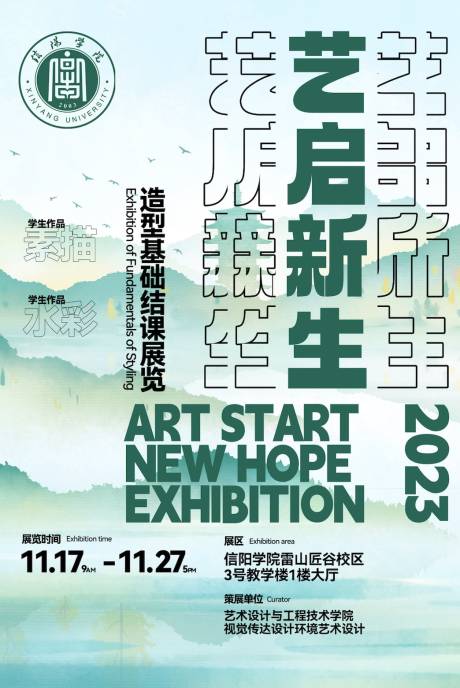 源文件下载【作品展海报】编号：52910020718024305