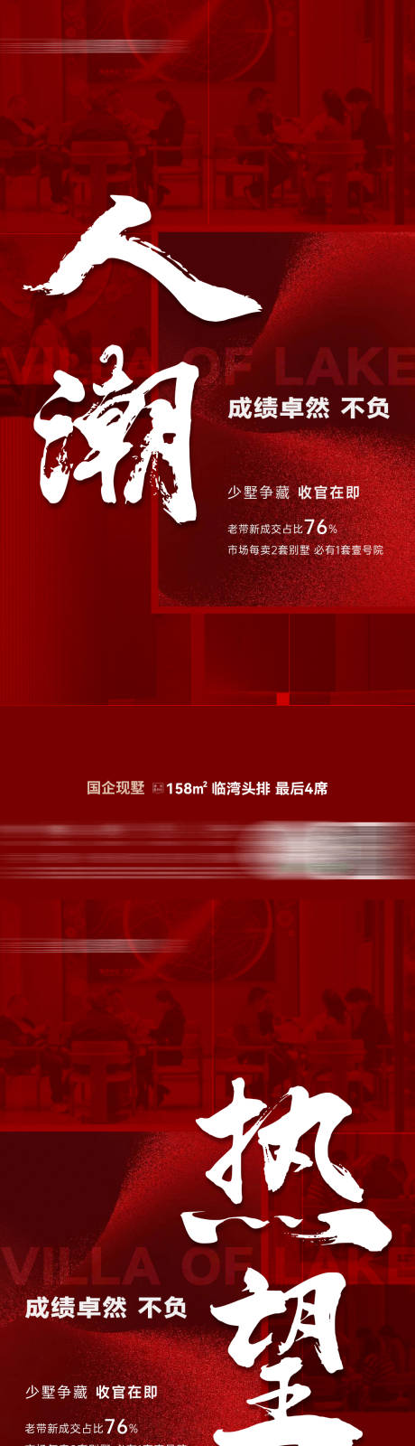 源文件下载【享设计】搜索编号：20980021131458328【热销人气海报】