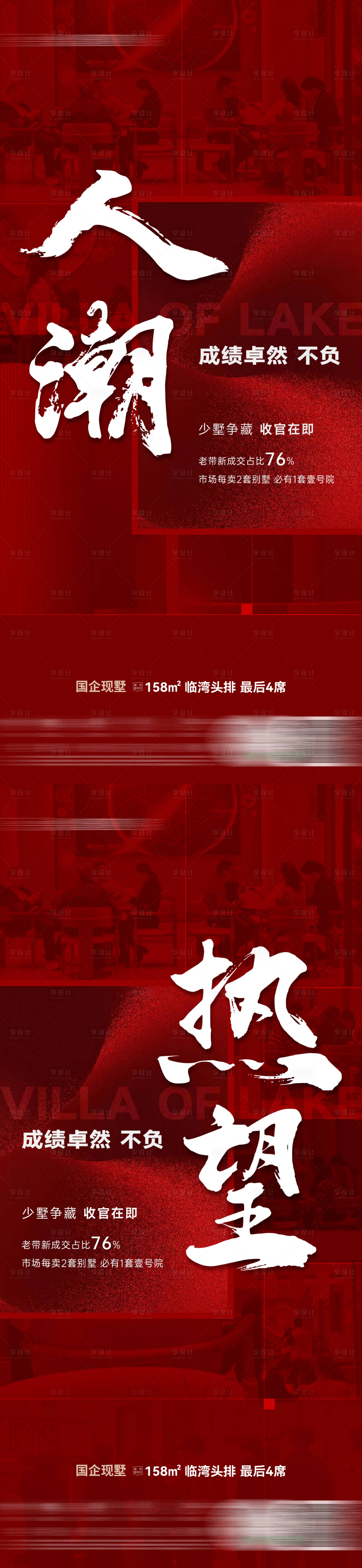 源文件下载【享设计】搜索编号：20980021131458328【热销人气海报】