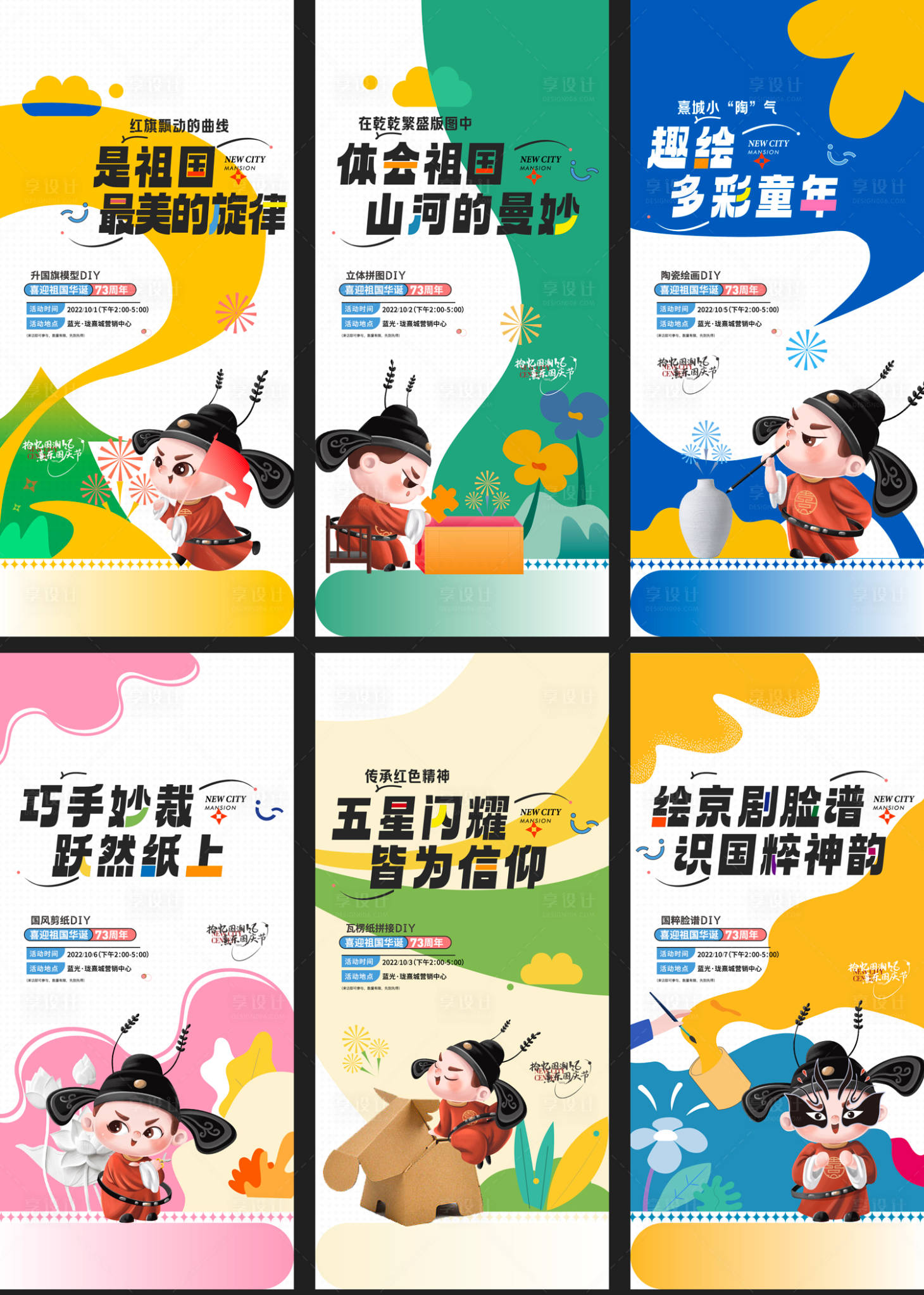 源文件下載【享設(shè)計】搜索編號：28470021026329333【地產(chǎn)活動手繪刷屏海報】
