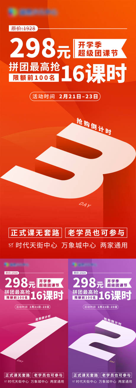 源文件下載【享設計】搜索編號：82000020948658230【教育課程搶購倒計時】