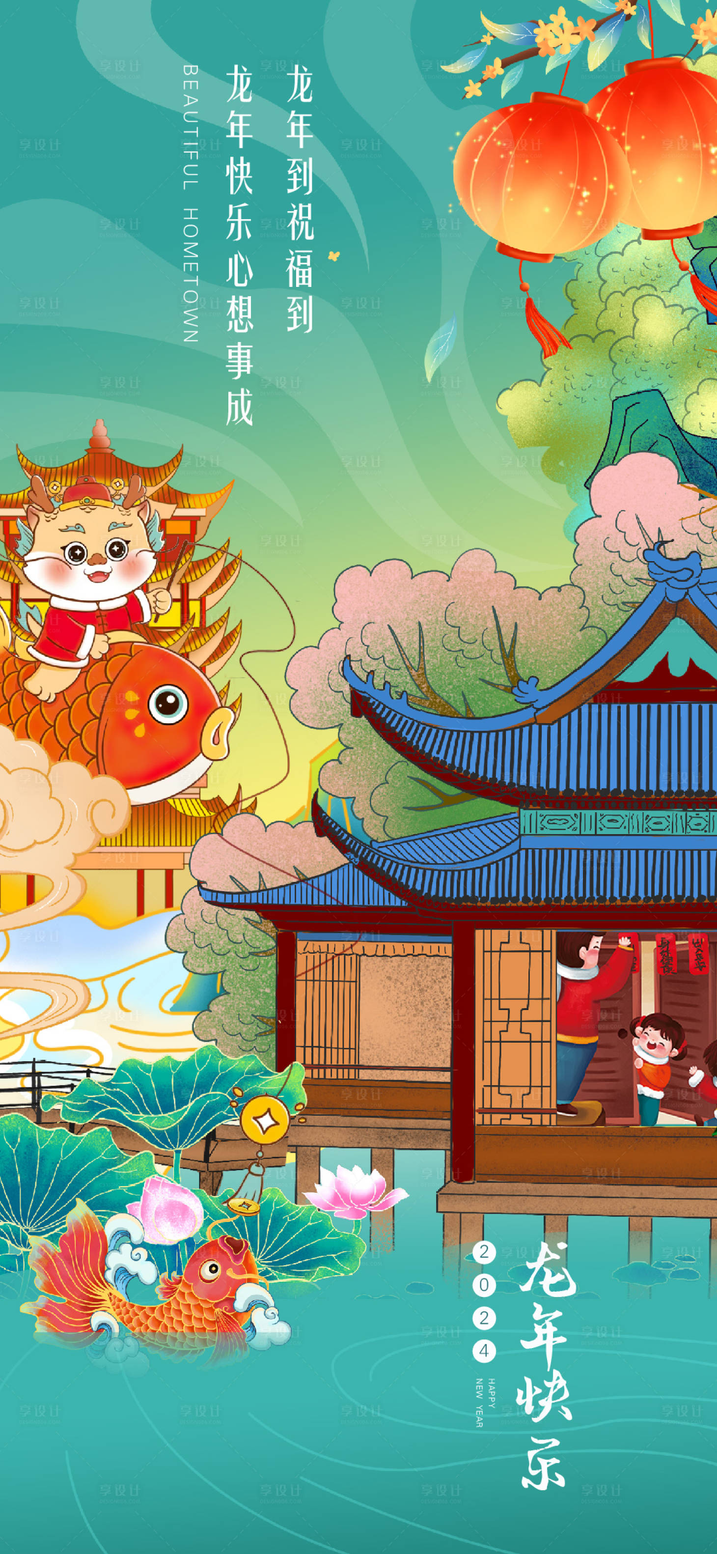 源文件下载【享设计】搜索编号：76310021240057654【春节金龙赐福海报】