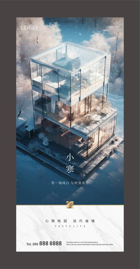 源文件下载【小寒传统节气海报】编号：46190021252677068