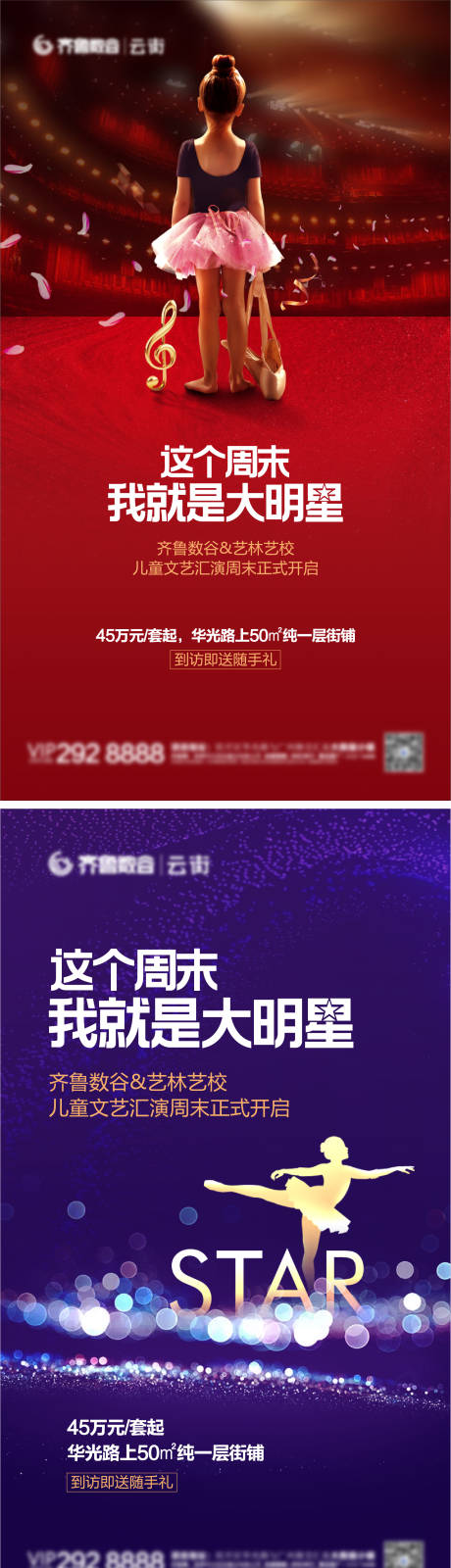 源文件下载【活动海报】编号：40260020978495415