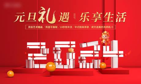 源文件下载【享设计】搜索编号：84510021177816278【2024新年】