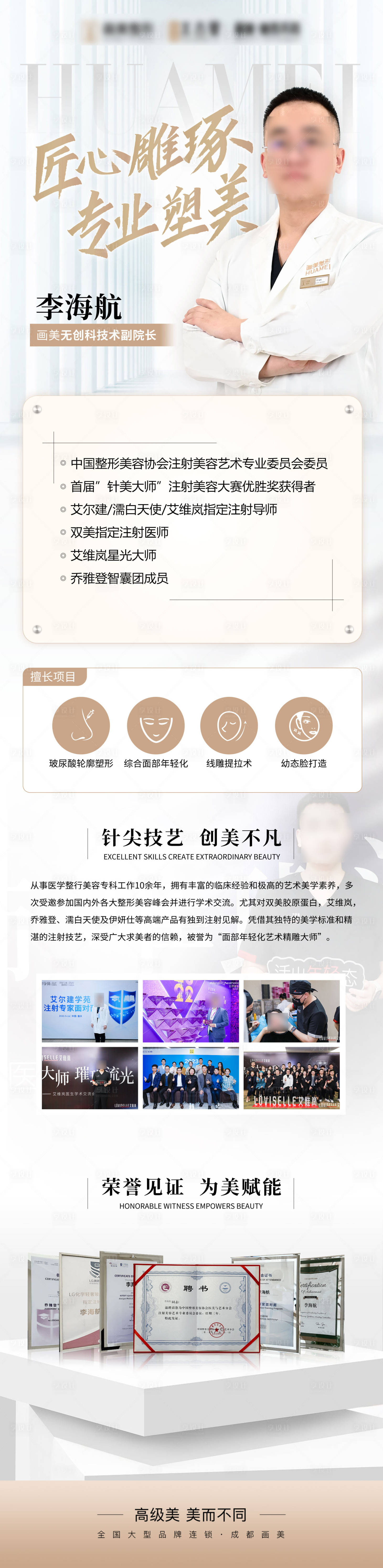 源文件下載【享設(shè)計】搜索編號：64160020991651287【醫(yī)生專家海報】