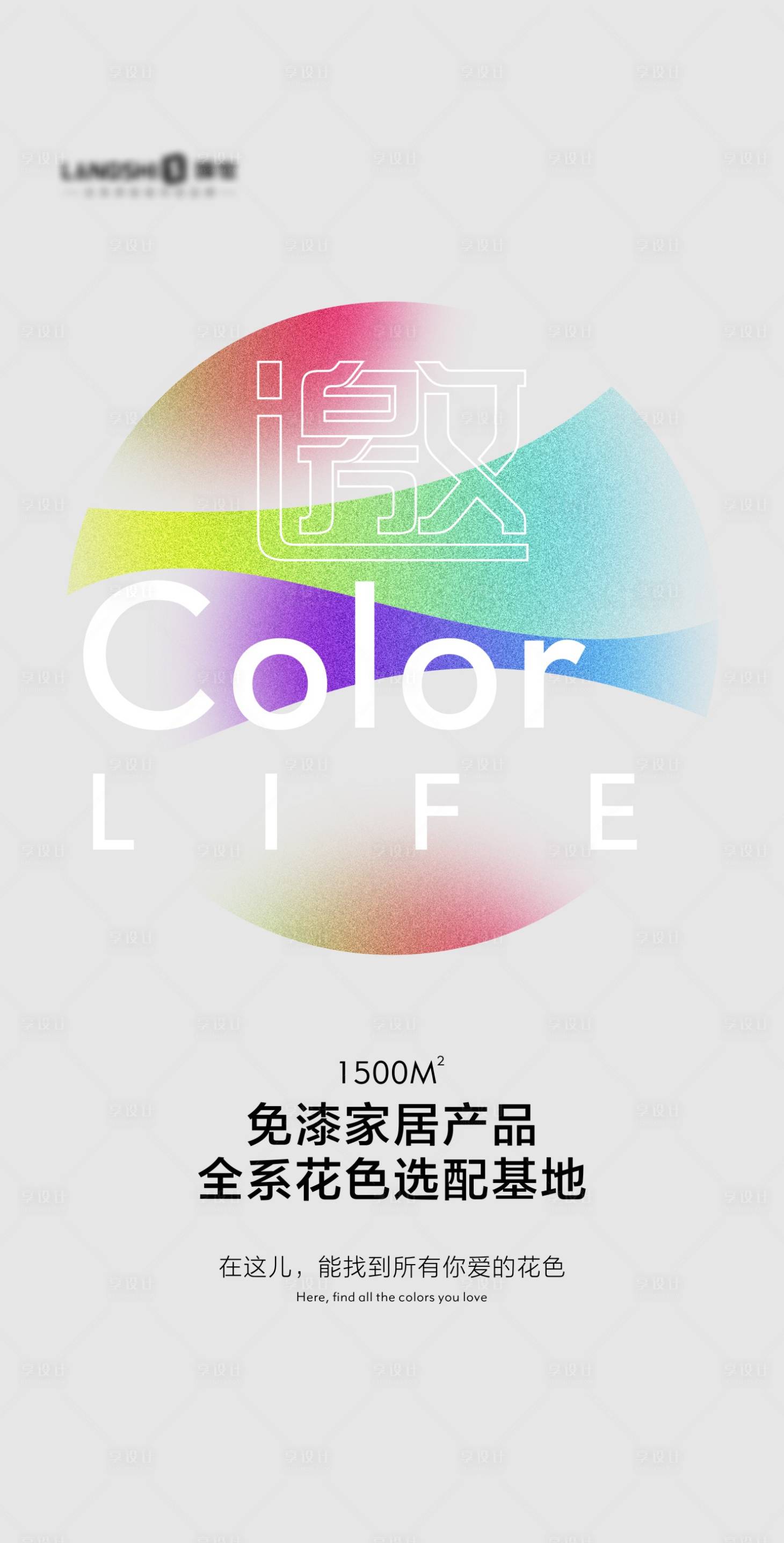 源文件下载【享设计】搜索编号：39920021111953591【邀请函海报】