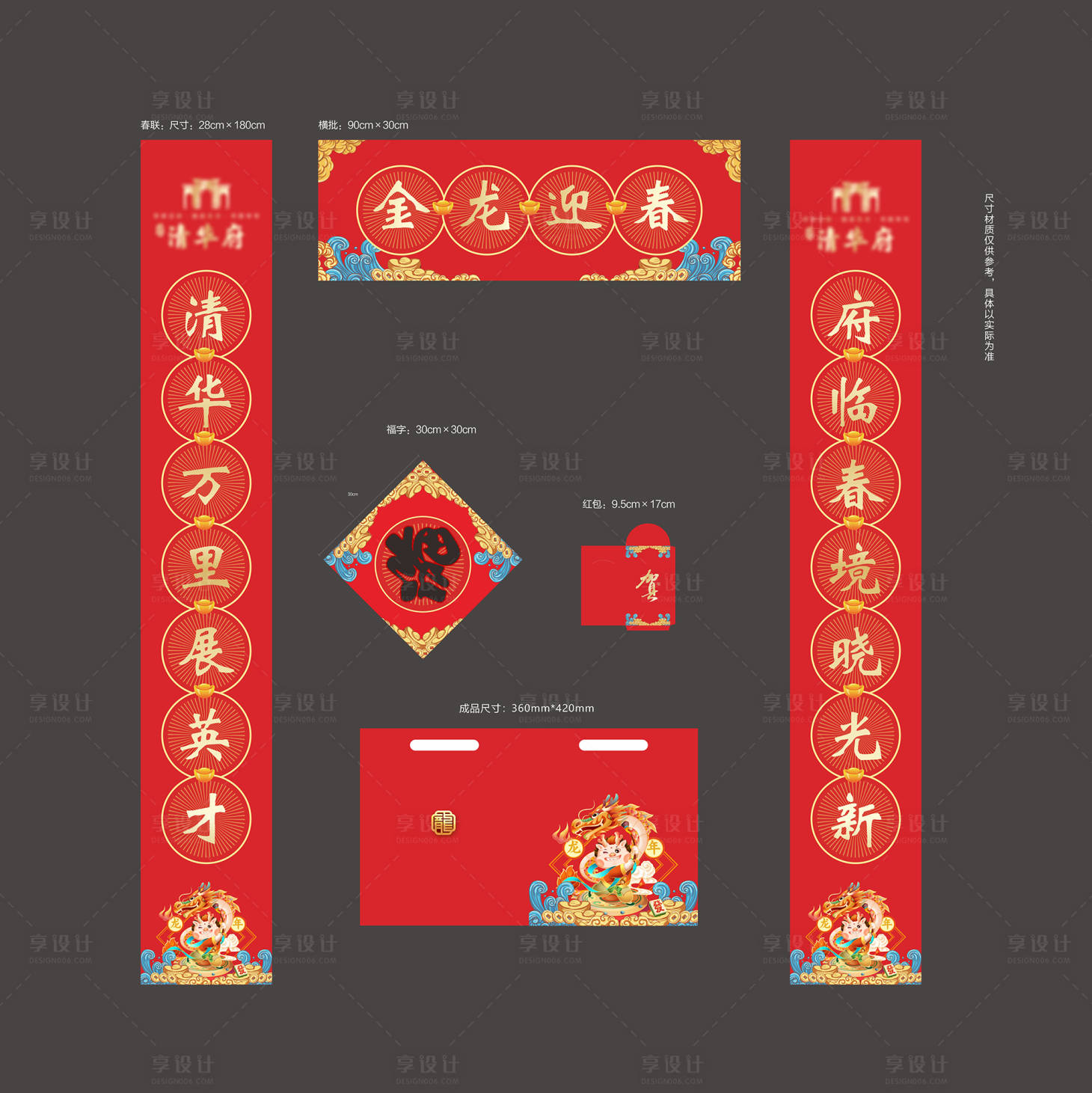 源文件下载【2024龙年福袋】编号：71620020854723789