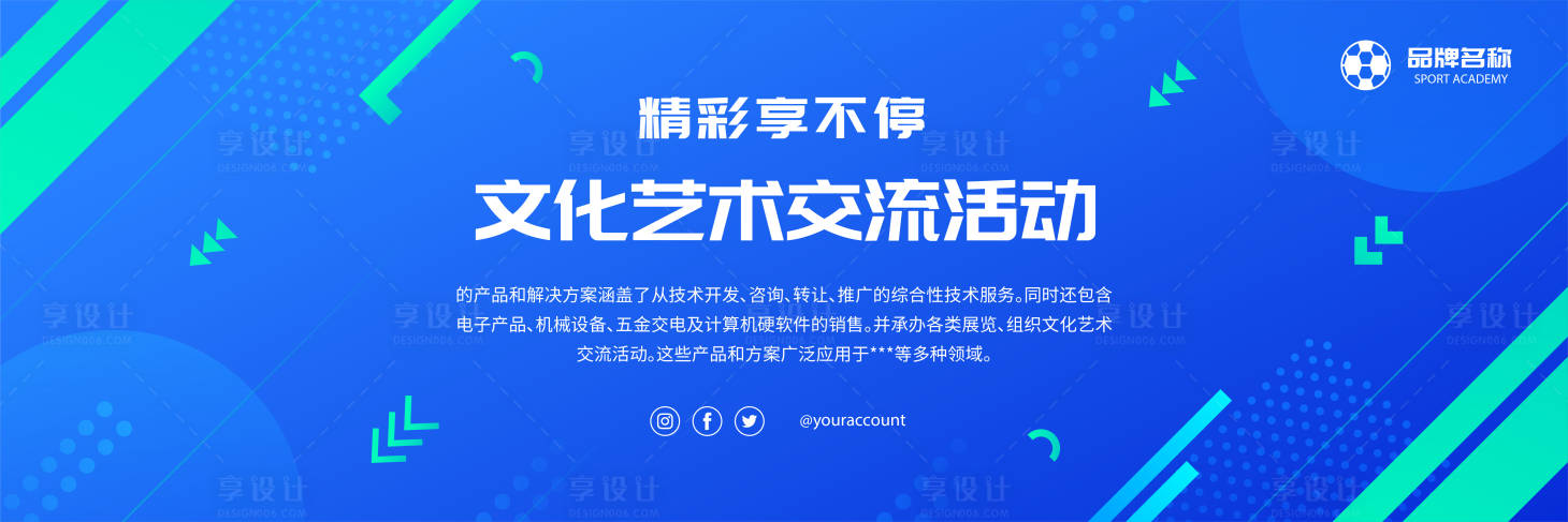 源文件下載【享設計】搜索編號：45450020817261606【電商banner 】