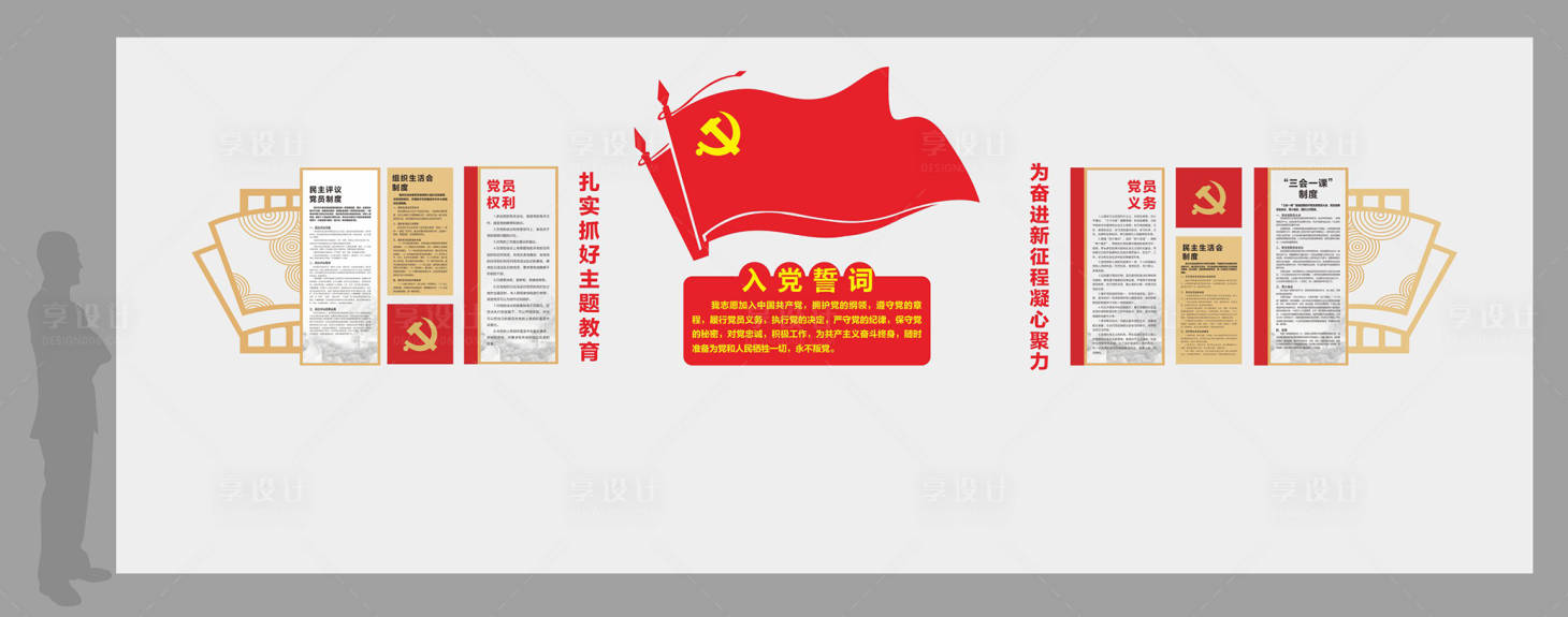 源文件下载【党建文化墙背景板】编号：54360020782544918