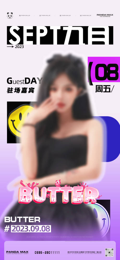源文件下載【享設(shè)計】搜索編號：78070020639673525【嘉賓酒吧夜店簡約海報】