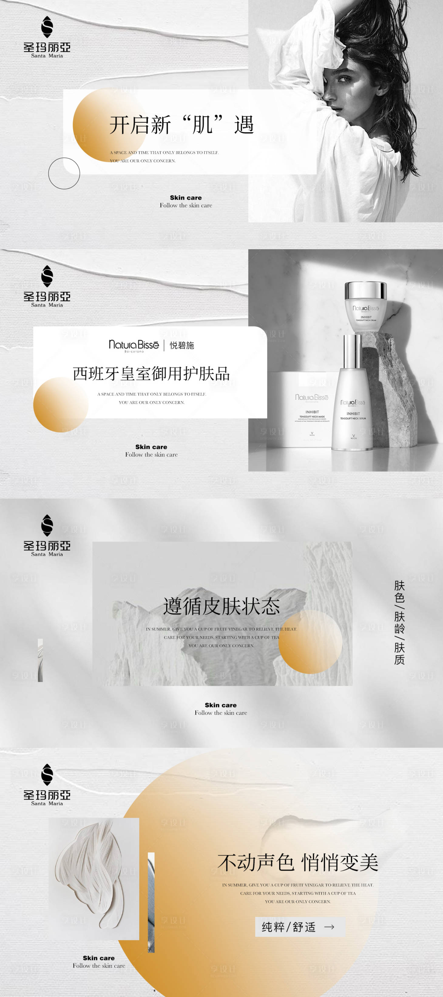 源文件下載【享設計】搜索編號：88290021094416564【醫美產品輪播圖】