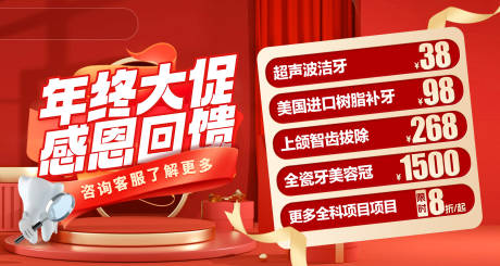 源文件下载【年终回馈】编号：90120020817989829