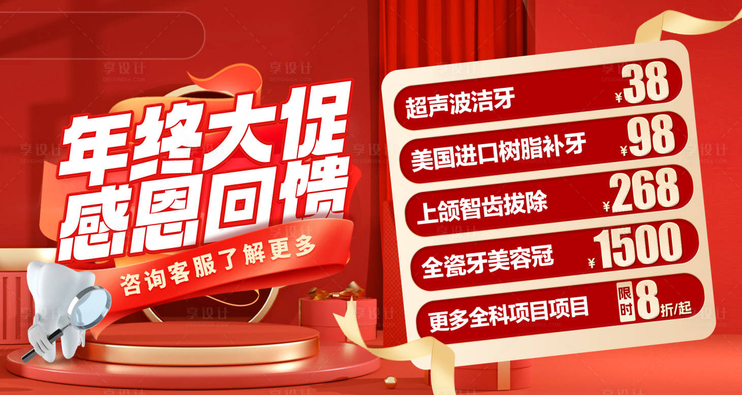 源文件下載【享設計】搜索編號：90120020817989829【年終回饋】