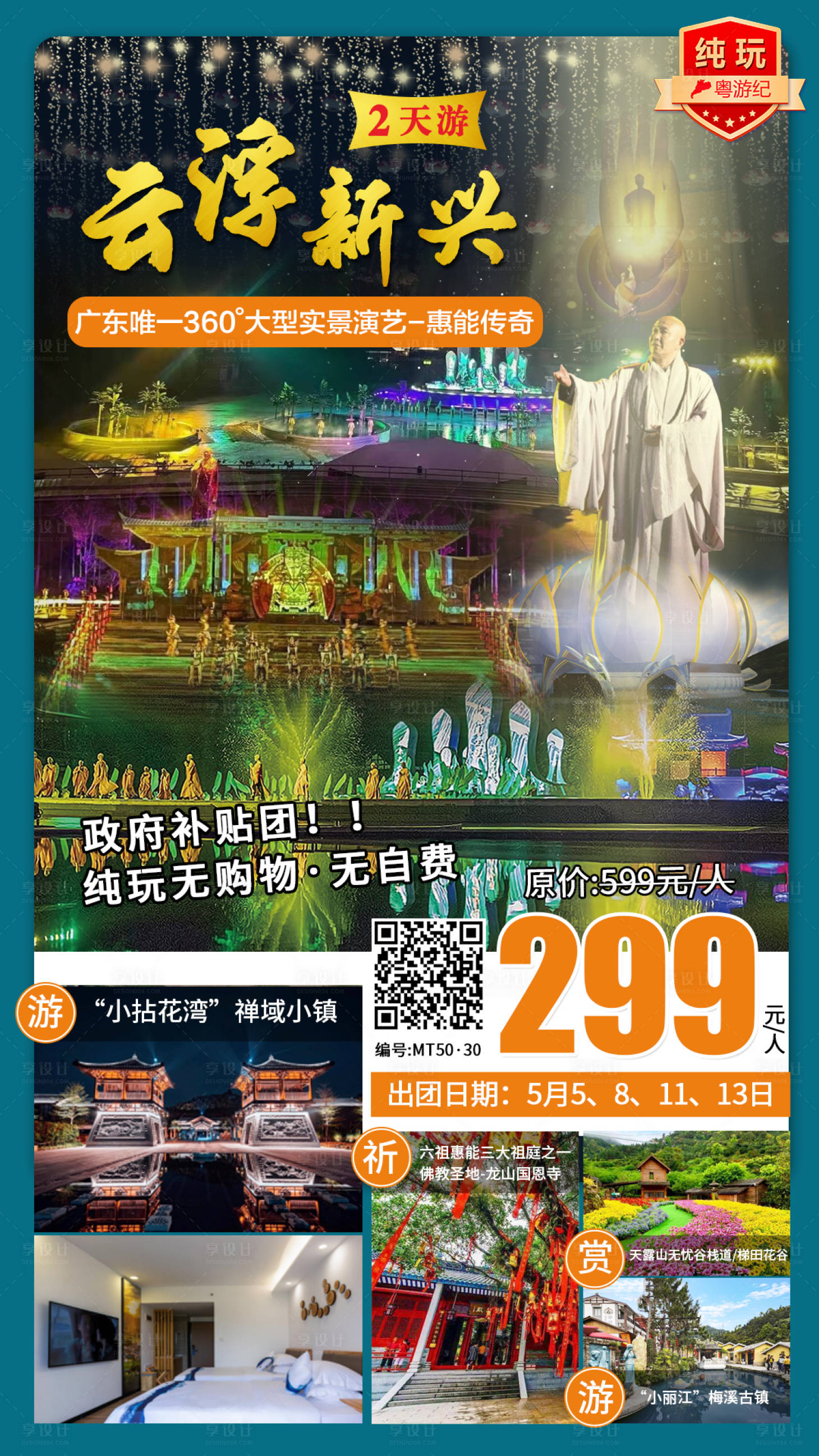 源文件下载【云浮新兴2天】编号：96060020950518487