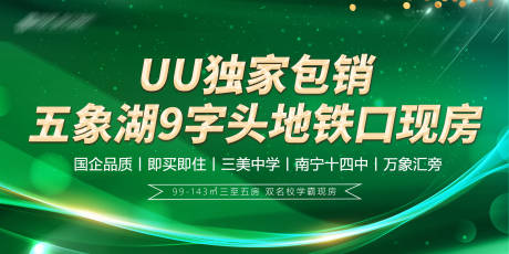 源文件下載【享設計】搜索編號：44060021237607424【地產海報】