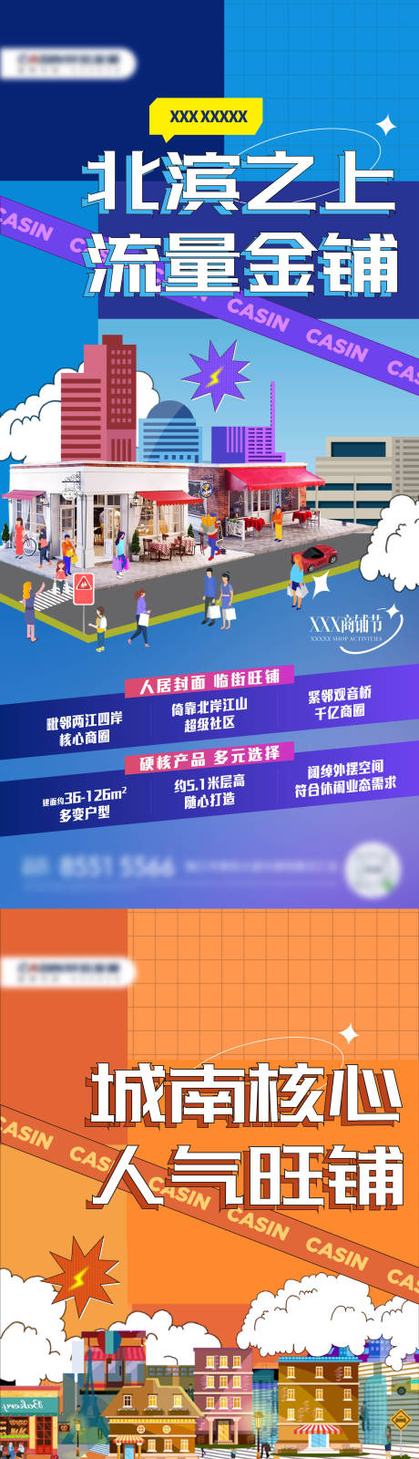 源文件下載【商業海報】編號：34660021130266809