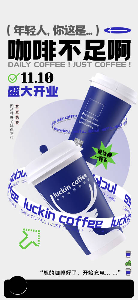 源文件下载【咖啡炫彩海报】编号：82670020817928118