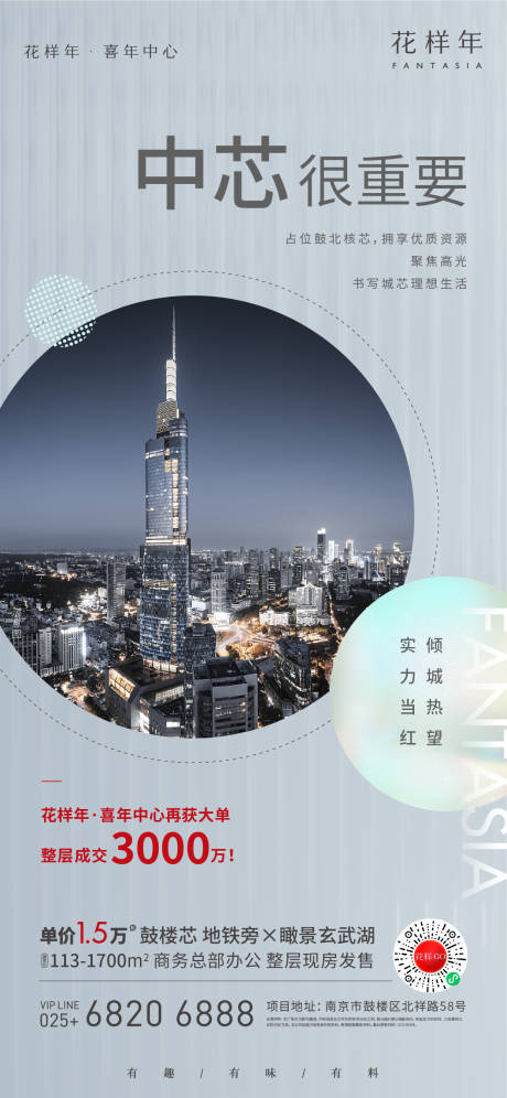 源文件下载【办公写字楼微信海报】编号：62410020921612986