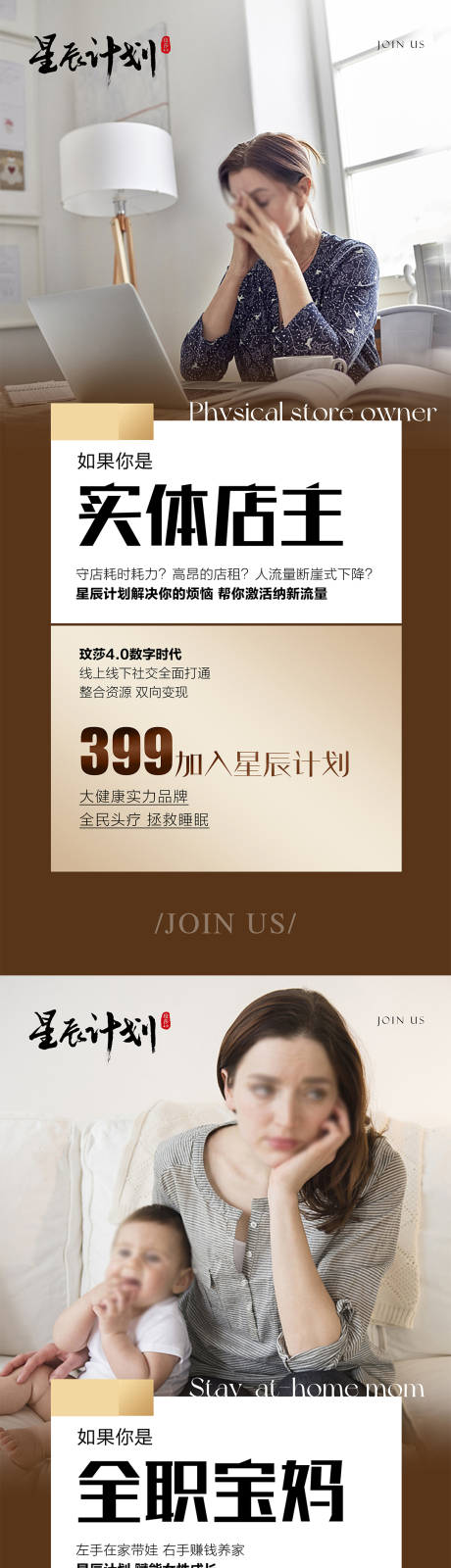 源文件下載【享設計】搜索編號：69240020913816507【微商招商痛點系列海報】
