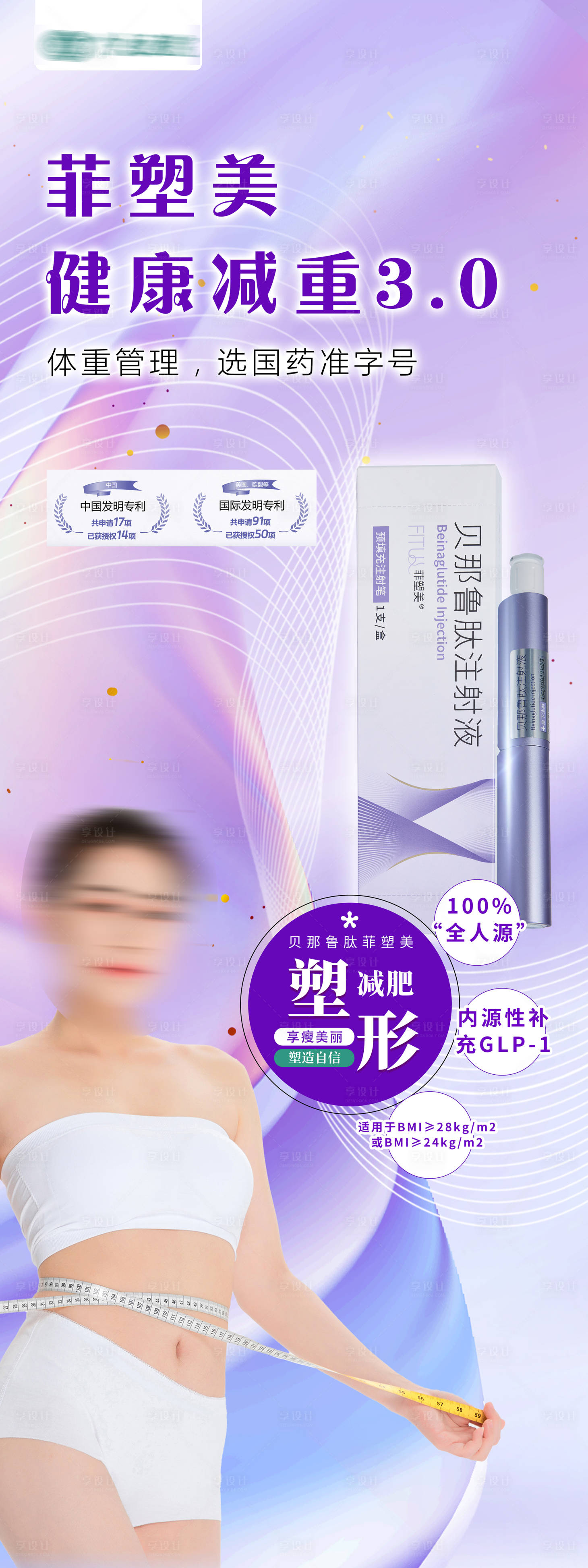 源文件下載【減重門型展架】編號：16950020722204226