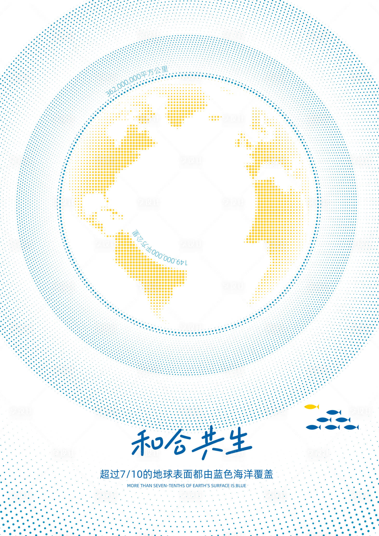 源文件下载【海洋点线面构成创意海报】编号：16510020779593417