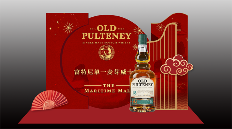 源文件下載【享設(shè)計】搜索編號：60720020843876411【洋酒活動美陳】