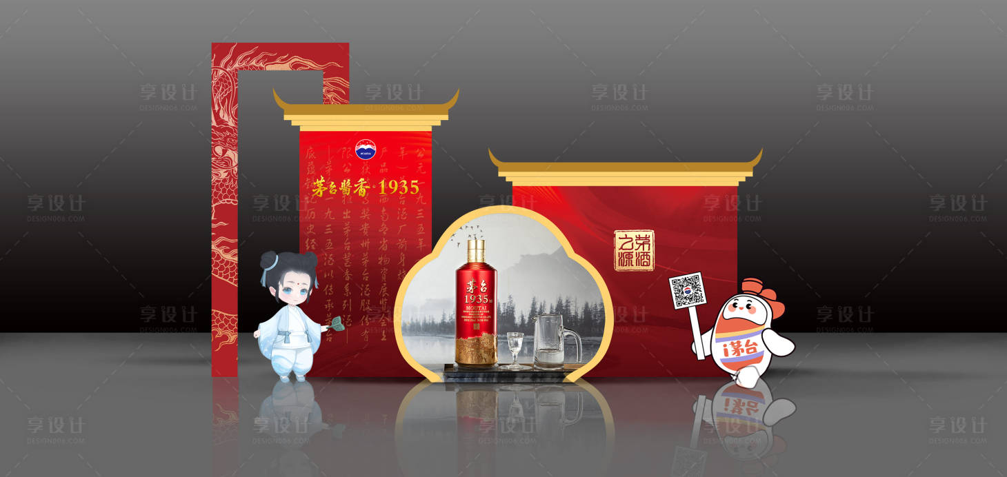 源文件下载【享设计】搜索编号：47180020974422751【酒品类合影打卡区堆头美陈】
