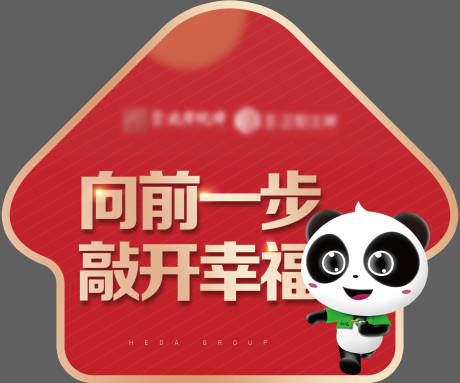 源文件下载【异形地贴】编号：58440020851919454