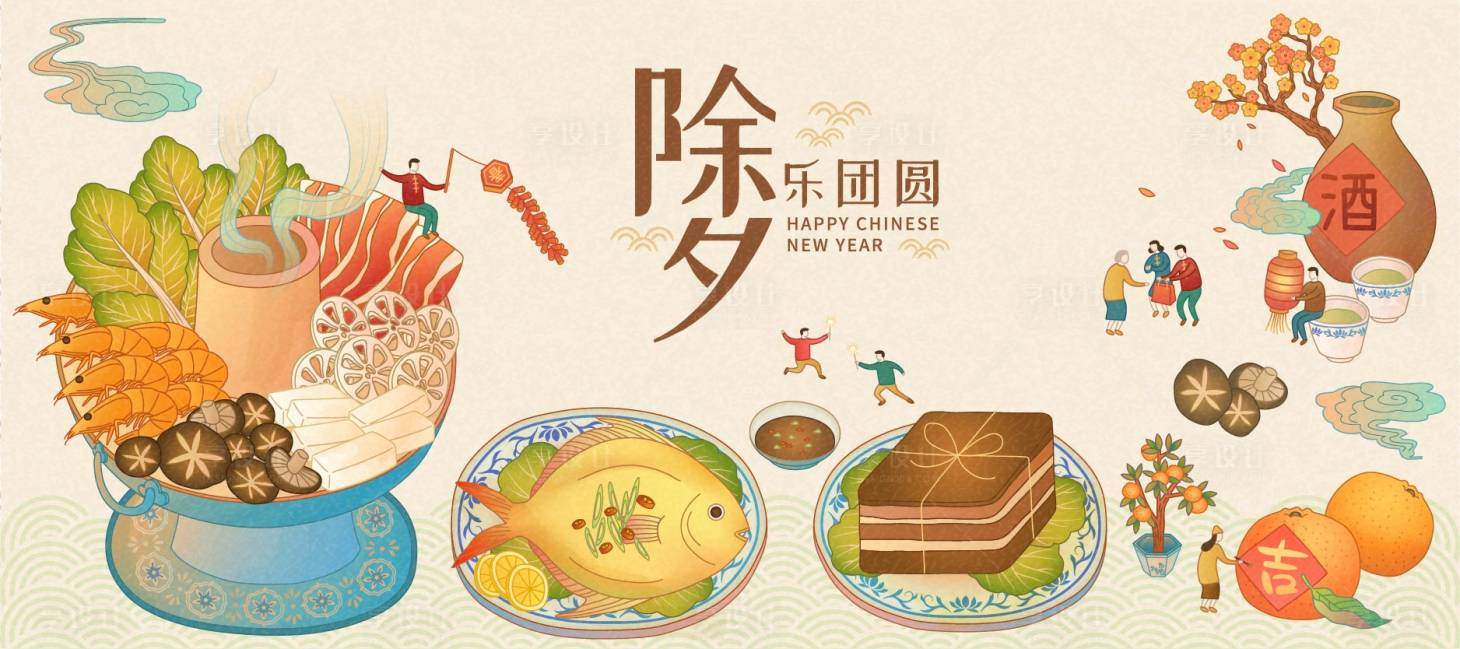 源文件下載【享設(shè)計(jì)】搜索編號(hào)：17570021072287008【除夕年夜飯背景板】