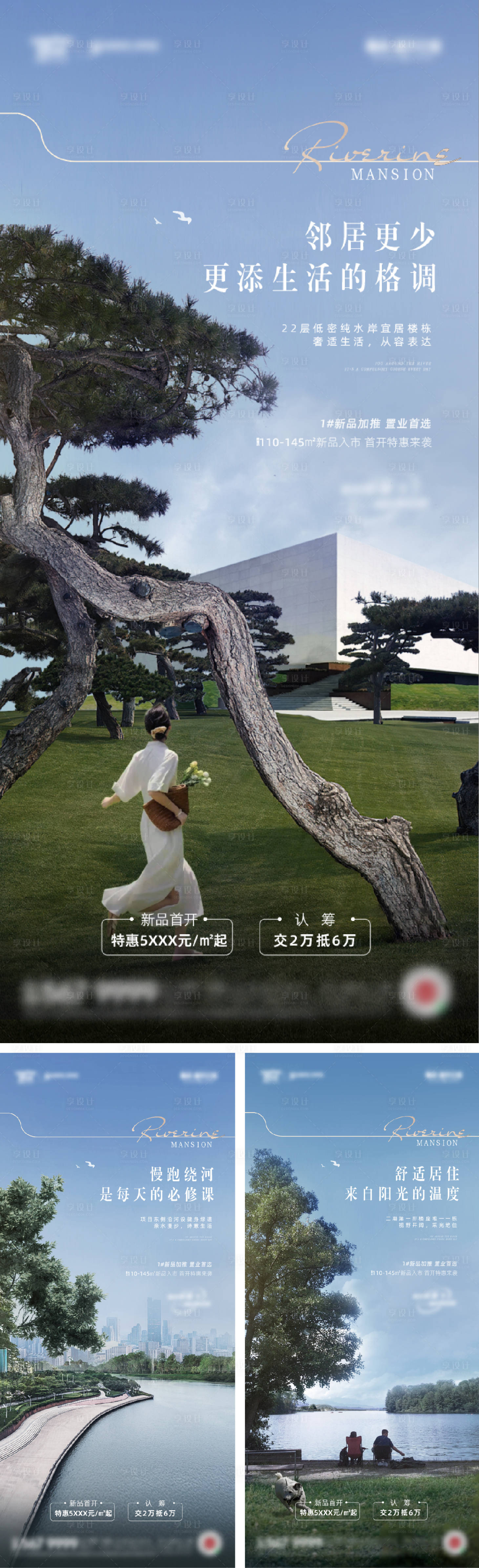 源文件下载【享设计】搜索编号：16690021155775948【河居价值点】