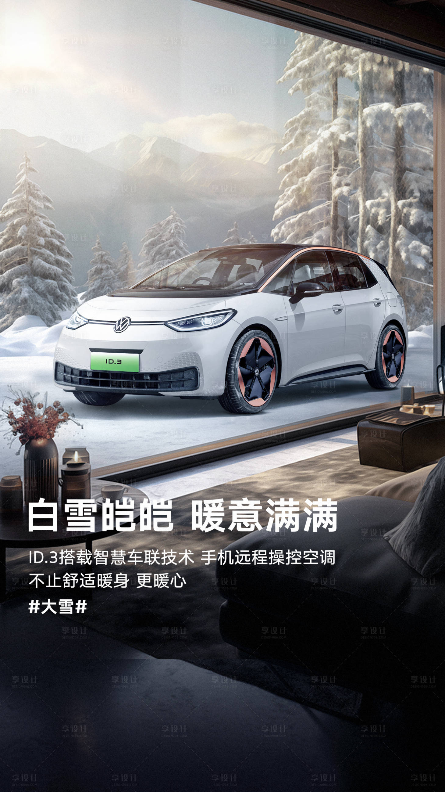 源文件下載【享設計】搜索編號：39460020778059971【汽車海報 】