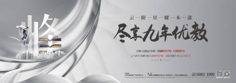 源文件下载【教育价值点主画面】编号：41840020982999364