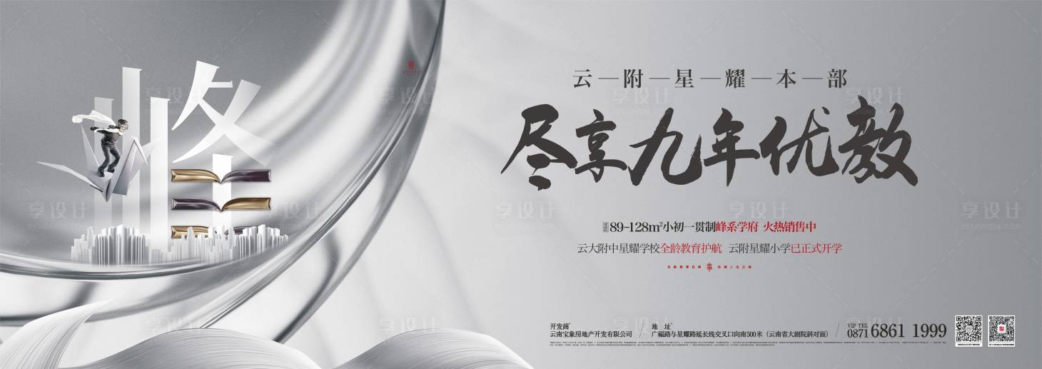 源文件下載【享設計】搜索編號：41840020982999364【教育價值點主畫面】