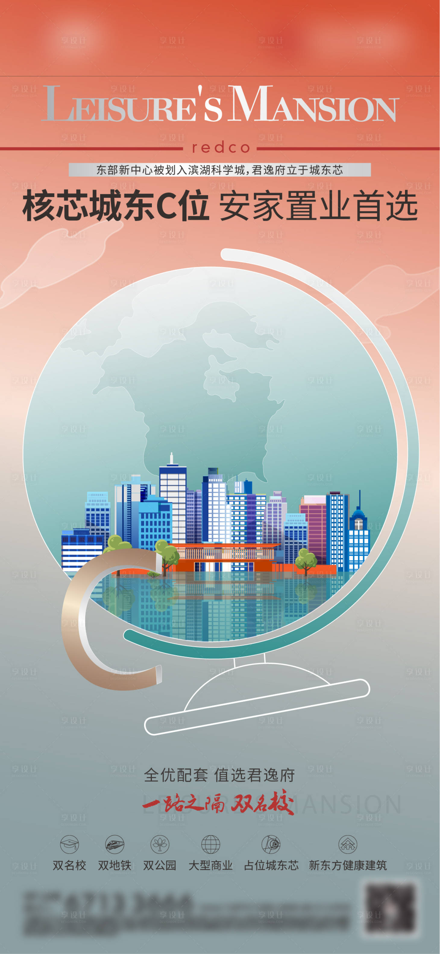 源文件下载【享设计】搜索编号：85700021230106256【价值点单图】