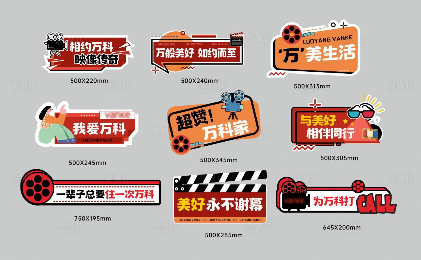 源文件下載【享設計】搜索編號：93440021063627260【觀影手舉牌】