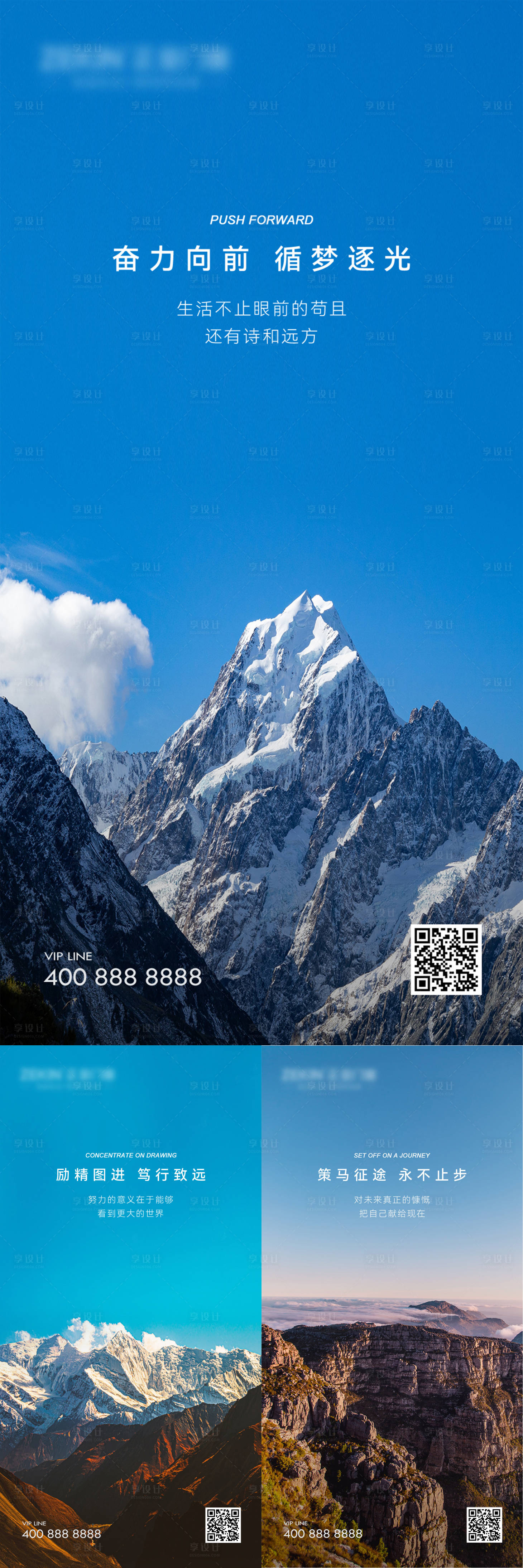 源文件下载【享设计】搜索编号：29690020990261676【早安风景励志图】