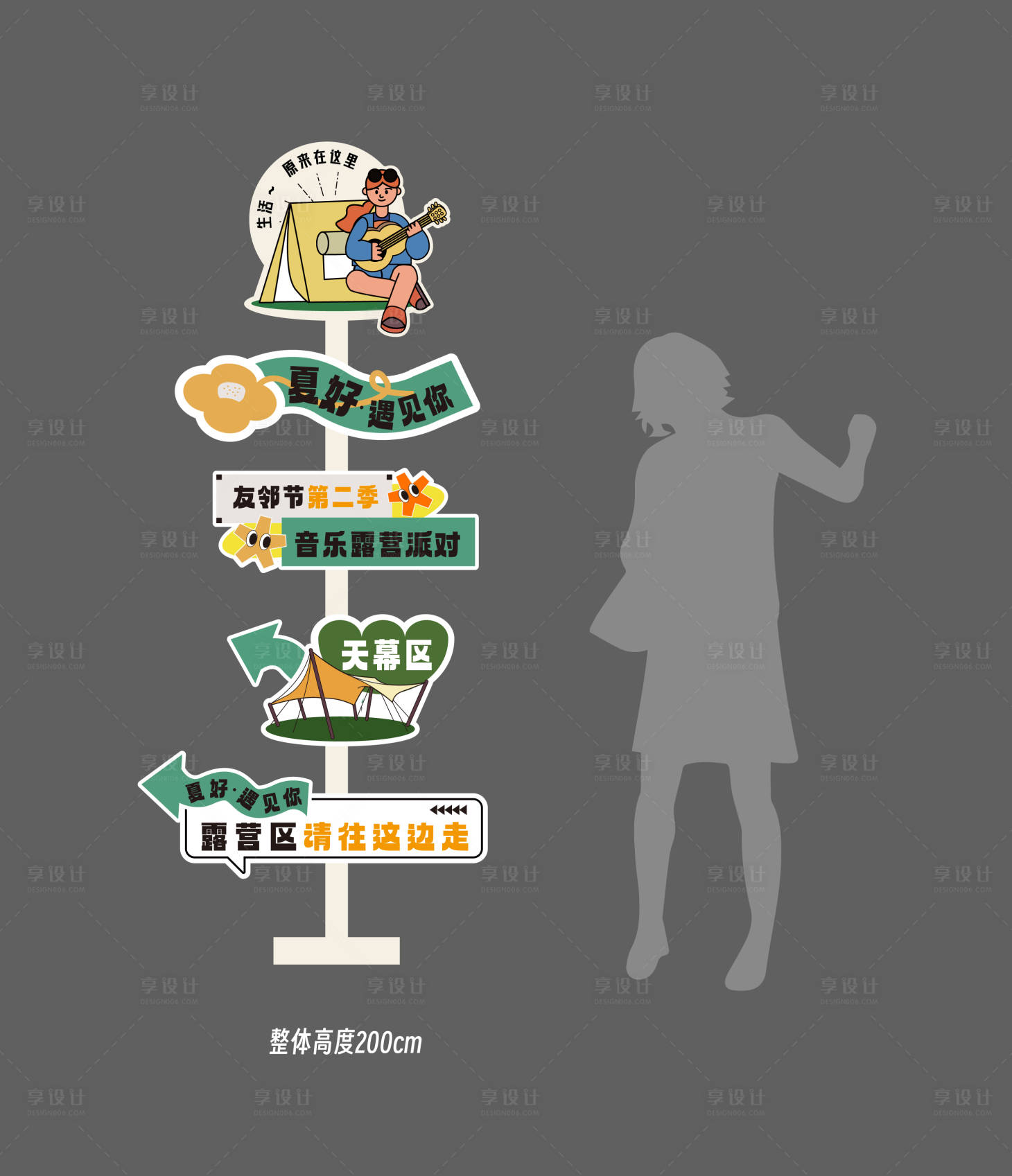 源文件下載【享設計】搜索編號：28130020818582090【活動現場指引牌】