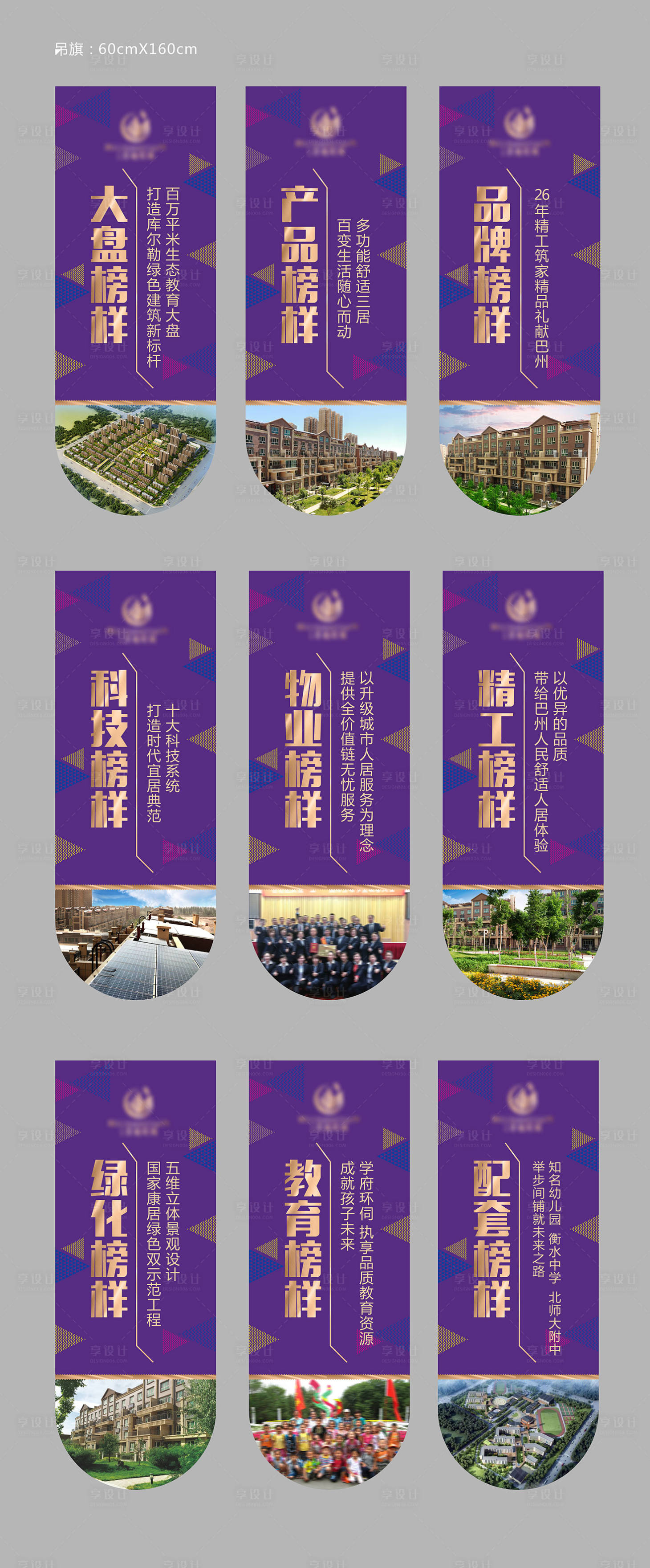 源文件下载【享设计】搜索编号：22320021153483725【吊旗】