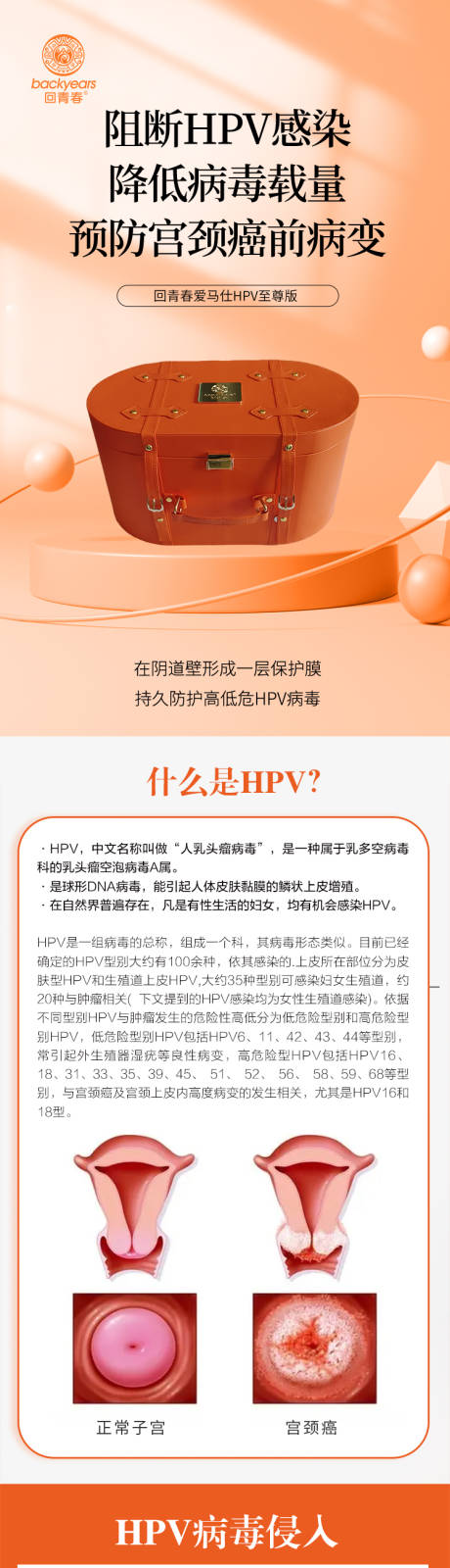 源文件下载【女性私护美业系列电商详情页】编号：63780020719916403