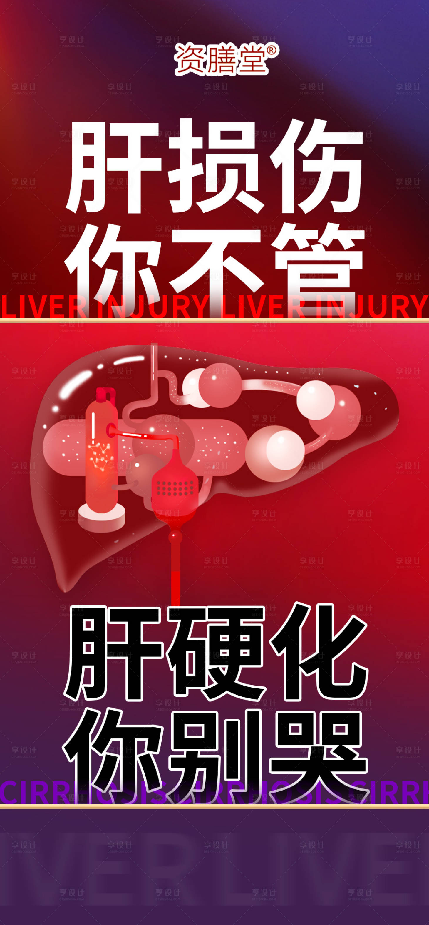 源文件下载【保健品大字报】编号：96010020864216059